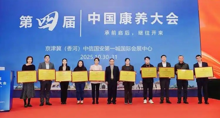 山西三城荣登2025中国康养百强榜，彰显康养产业新实力