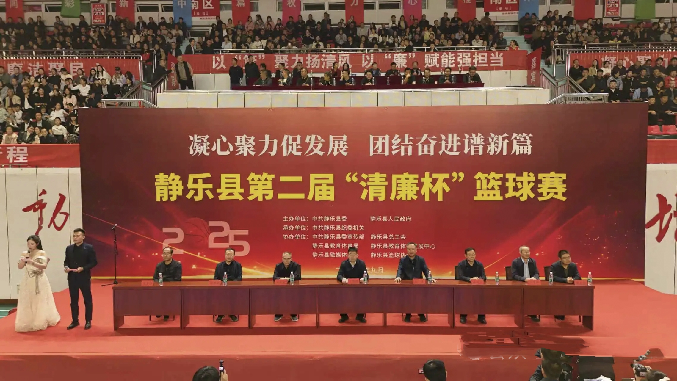 篮场燃烽火  清廉励担当——忻州静乐县第二届“清廉杯”篮球赛纪实