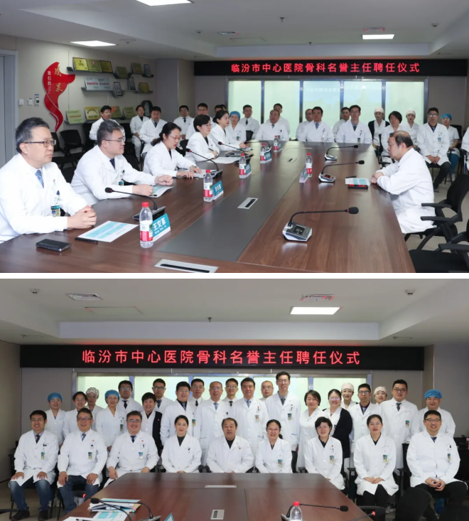 常态化合作！临汾市中心医院聘请著名专家孙永强教授为骨科名誉主任