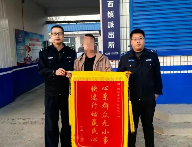 忻州原平市西镇派出所：手机不慎遗失，民警帮其找回