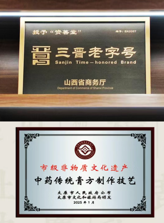 资善堂中医馆：守正创新  引领老字号资善堂焕发新生机