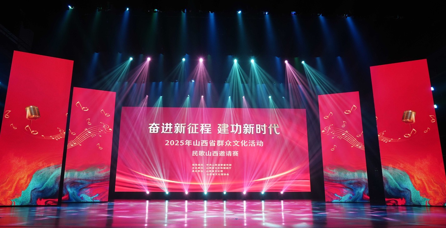 山西太原：民歌盛宴唱响三晋，文化交融共谱新篇