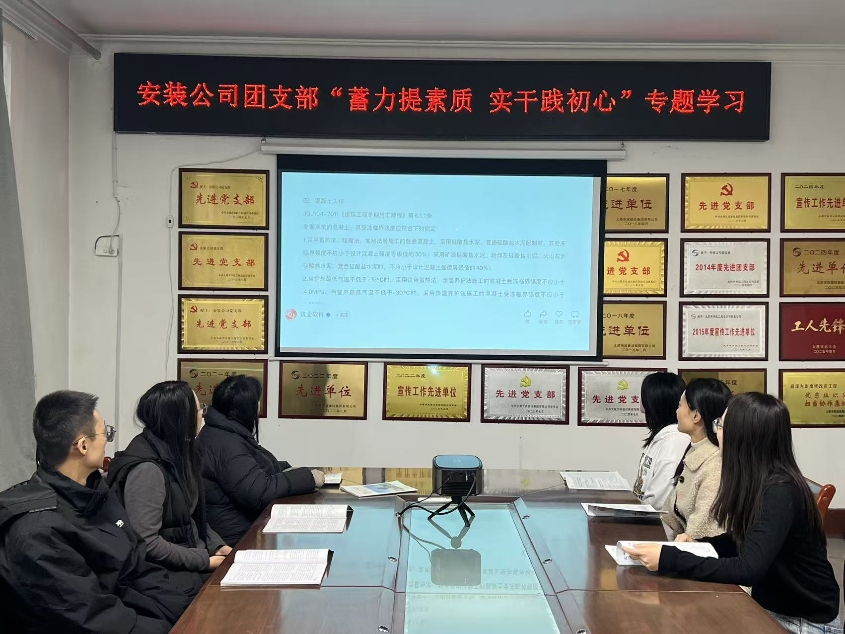 太原市政集团安装公司团支部开展“蓄力提素质  实干践初心”专题学习活动