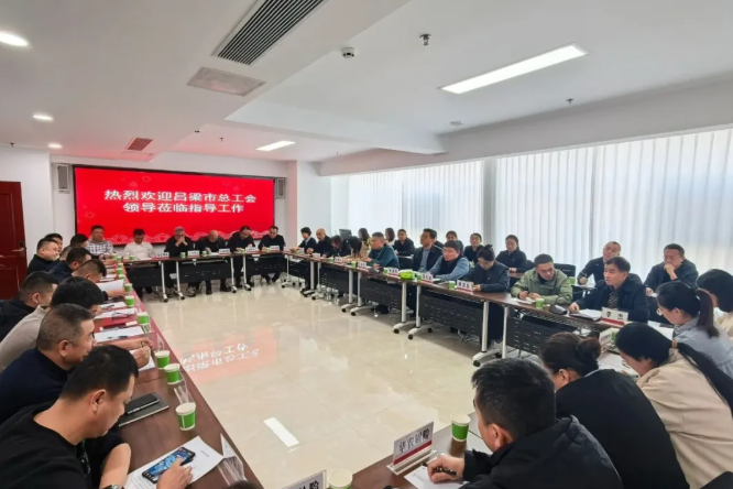 吕梁市营运货车保险调研座谈交流会顺利召开