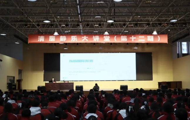 “清廉静乐大讲堂”第十二期开讲