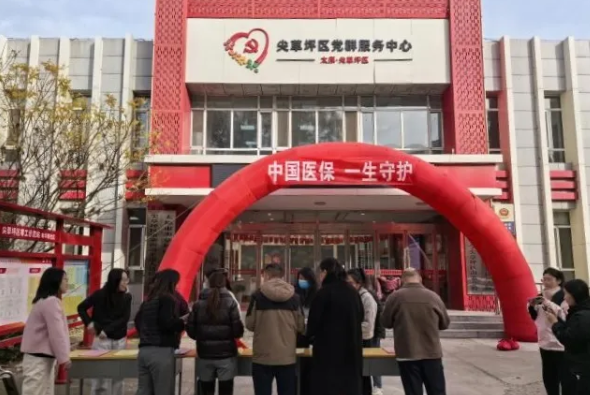 医保宣传“活”起来  惠民政策“暖”心窝——太原尖草坪区医保宣传周活动走深走实