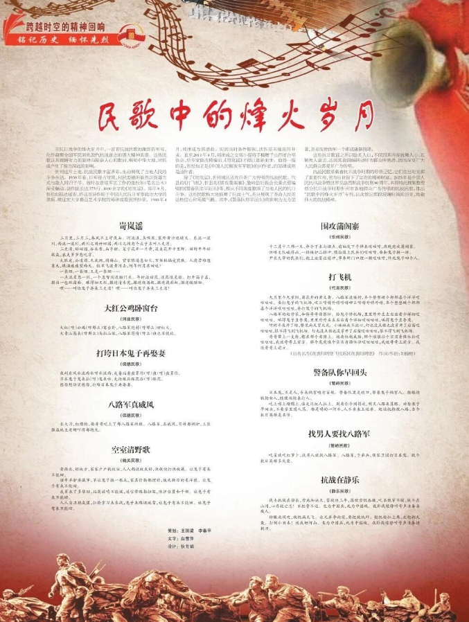 我的红色故事 | 征文选登