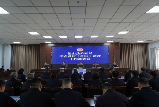 运城稷山公安：织密乡村（社区）防护网 平安建设再提速