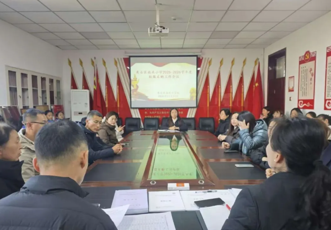 优选品质校服，护航学子成长——吕梁离石区南关小学校服选用采购工作会议