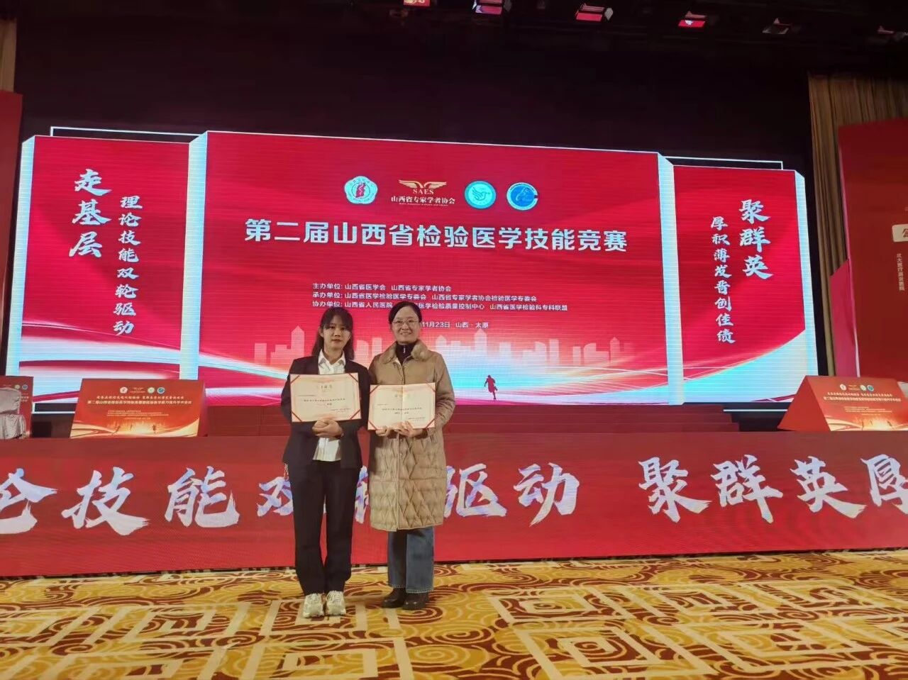 临汾市中心医院检验科在山西省检验医学技能竞赛中斩获佳绩！