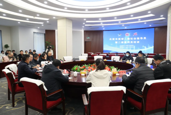 吕梁市篮球二级社会指导员暨二级裁判员培训在泰化集团举办