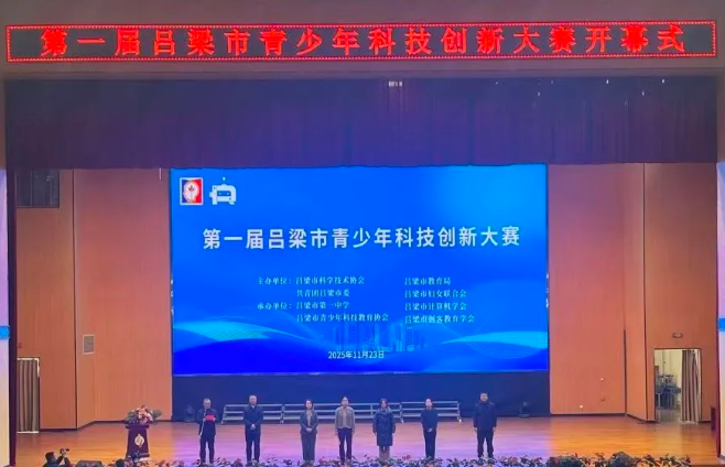 吕梁临县：青少年科技创新引领乡村学校少年宫“活”起来