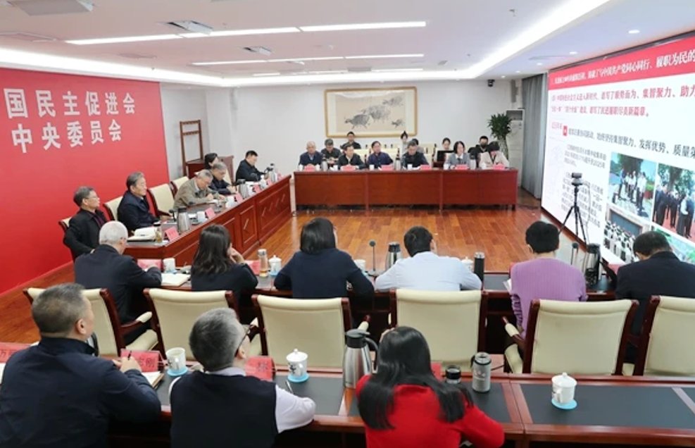 民进运城市委会参加民进中央举行的中国新型政党制度专题讲座第五讲