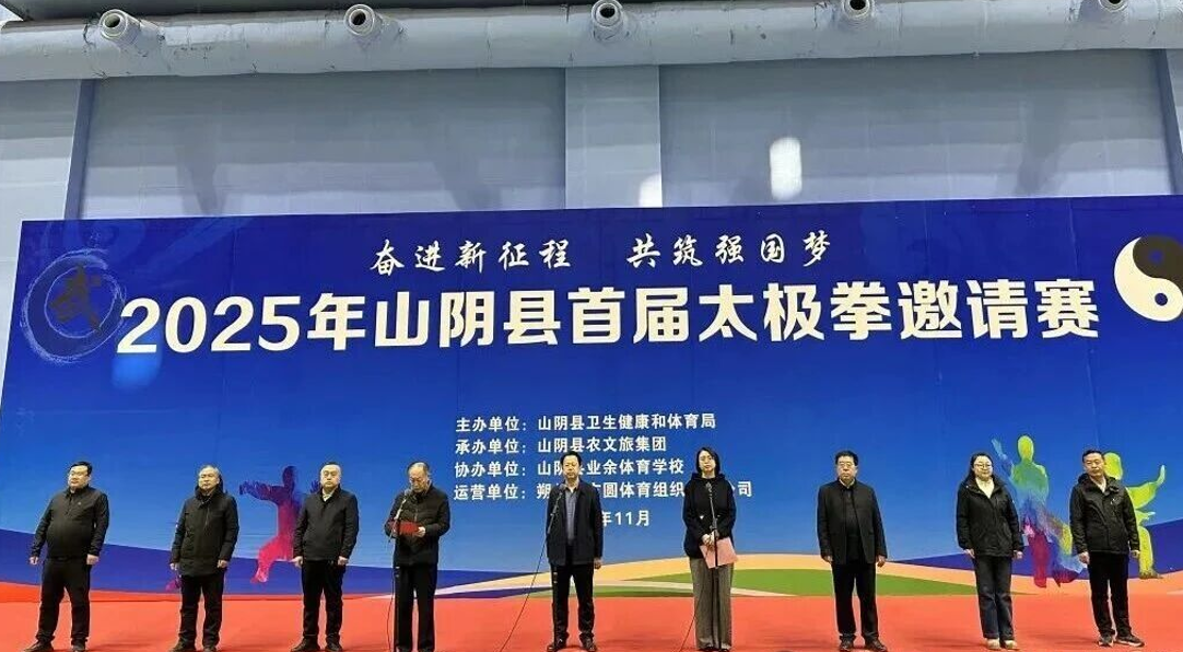 以文旅融合赋能全民健身新图景——朔州山阴农文旅集团助力“奋进新征程  共筑强国梦