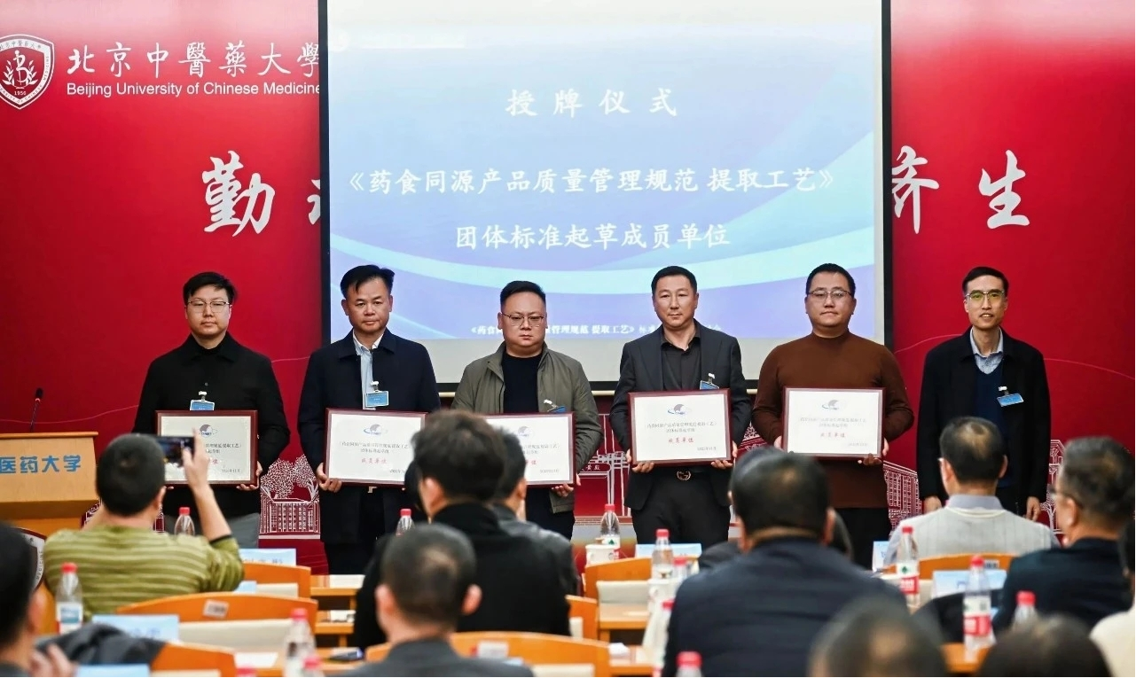 山西宁武莜麦酒亮相北京《药食同源产品》研讨会