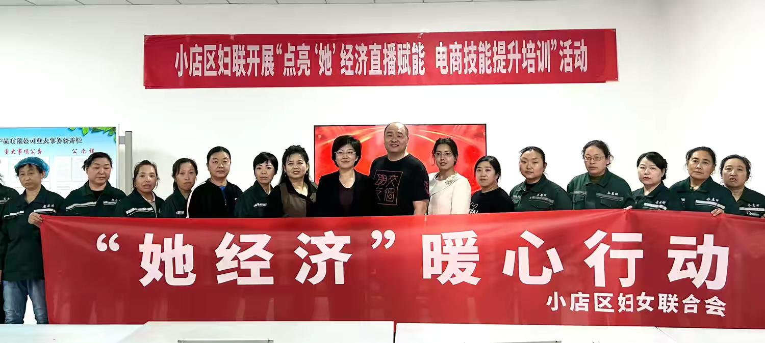 太原小店区妇联：凝“新”聚力强根基  暖“新”同行显担当