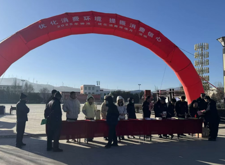 忻州神池县局开展“优化消费环境月”宣传活动