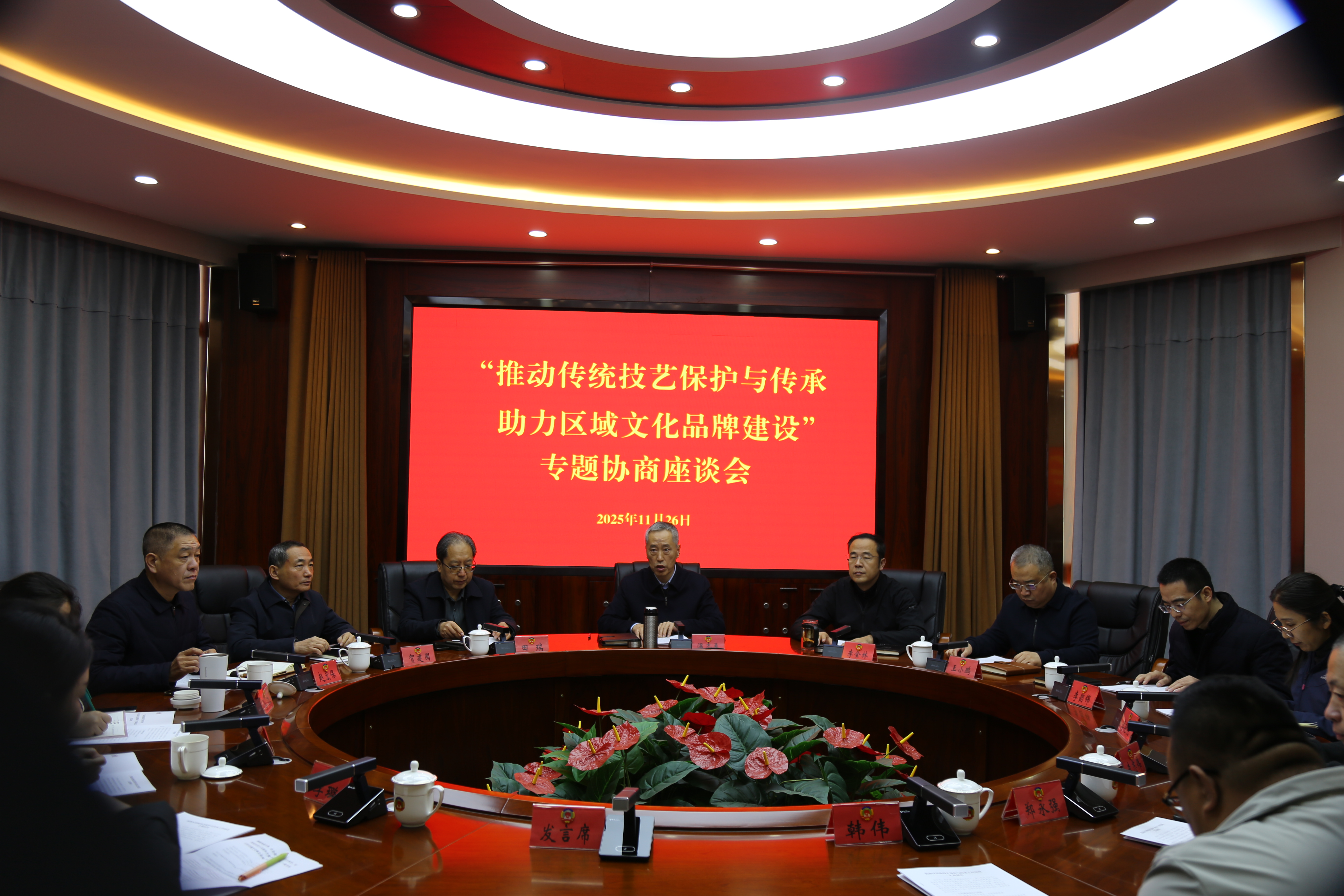 太原晋源区政协开展专题协商助力传统技艺保护与传承