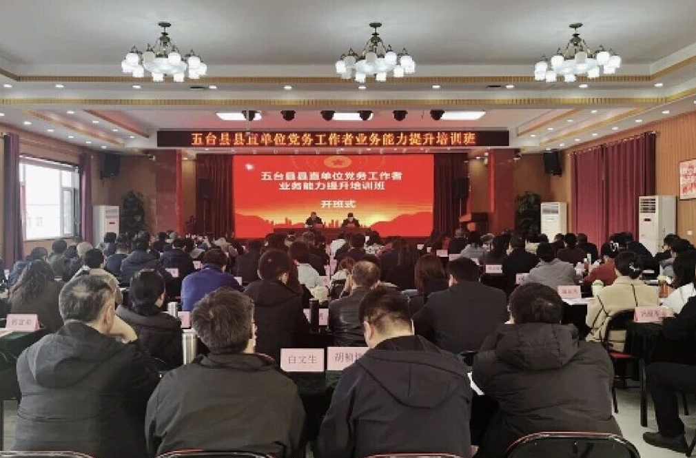 忻州市委政法委理论学习中心组举行学习会