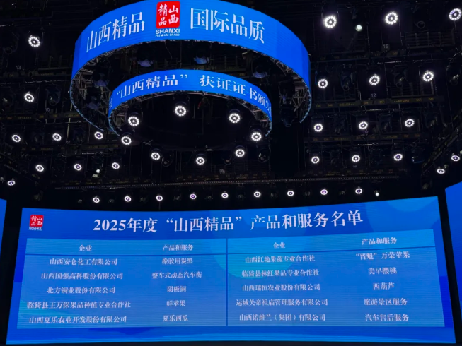 喜报！运城关公故里文化旅游景区成功入选“山西精品”榜单并荣获授牌