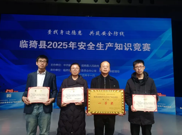 运城临猗县开展安全生产知识竞赛