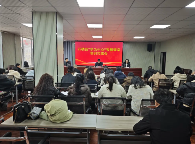 吕梁石楼县启动新教育实验试验区建设  深耕理想课堂课改