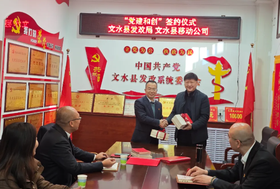 吕梁移动文水县分公司党支部：党建和创聚合力，融合赋能启新程