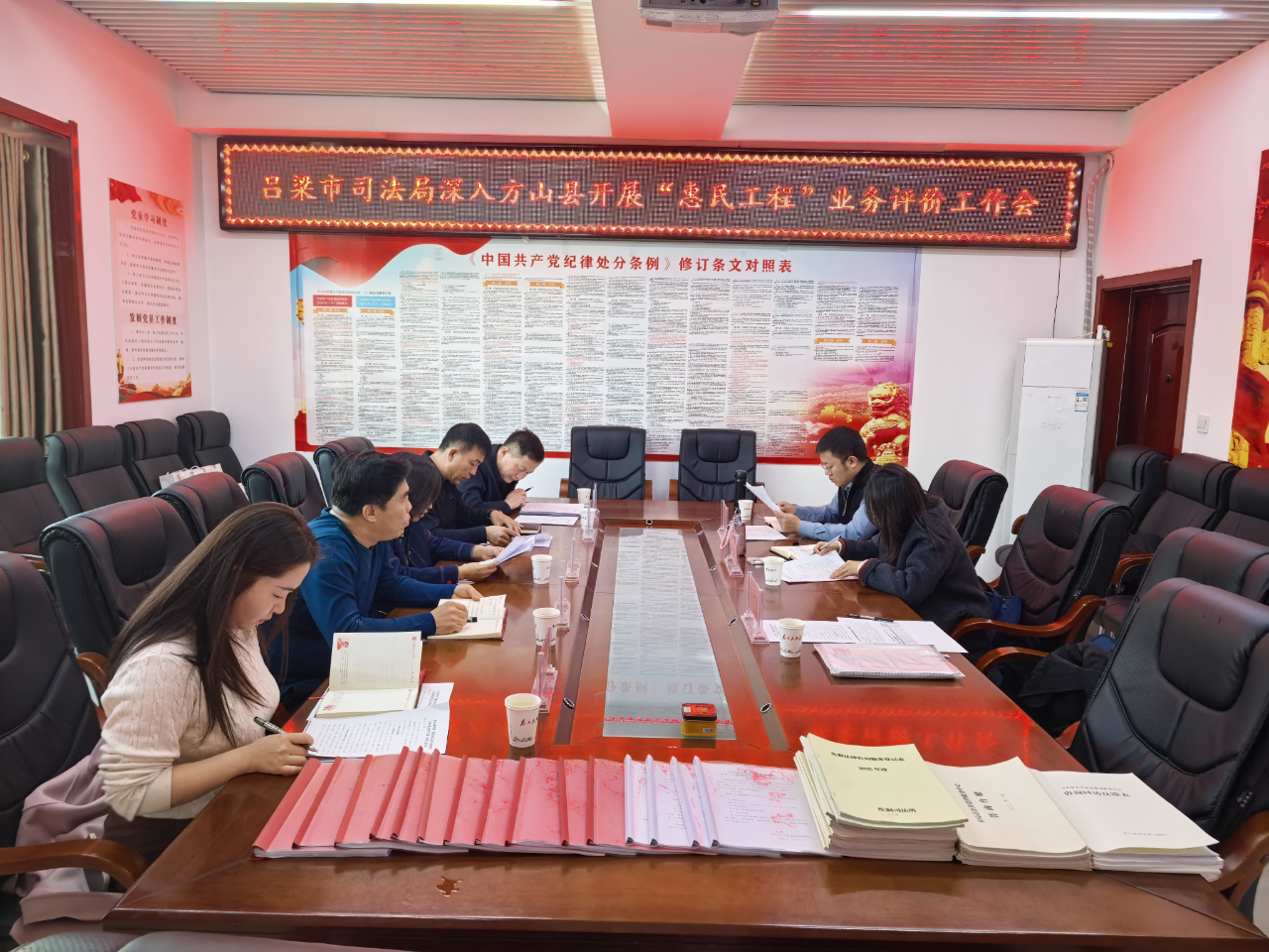 吕梁市司法局开展“惠民工程”业务评价工作