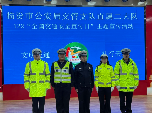 临汾公安交警支队直属二大队走进辖区学校 开展“文明交通  礼行天下”主题宣讲活动