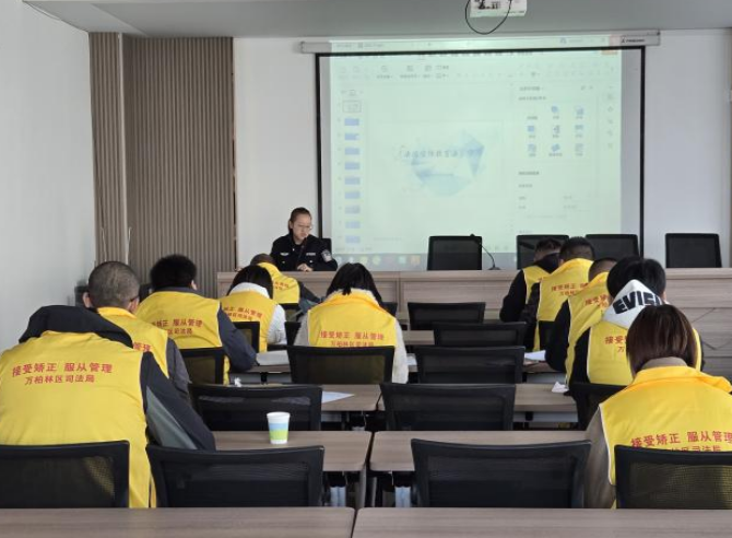太原万柏林区神堂沟街道司法所：以学促矫强意识  法治教育筑防线