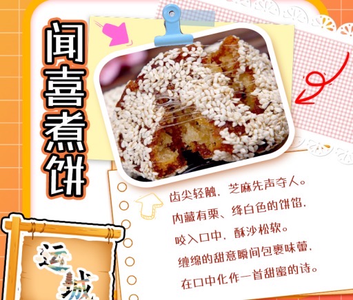 循非遗美食地图，品晋南千年麦香