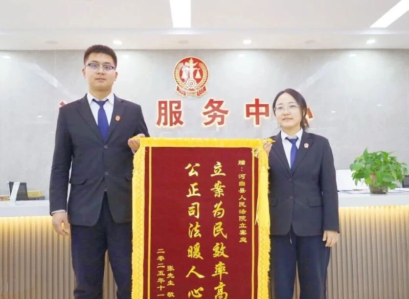 忻州河曲县法院：全流程调解  护航高科技企业高效解纷