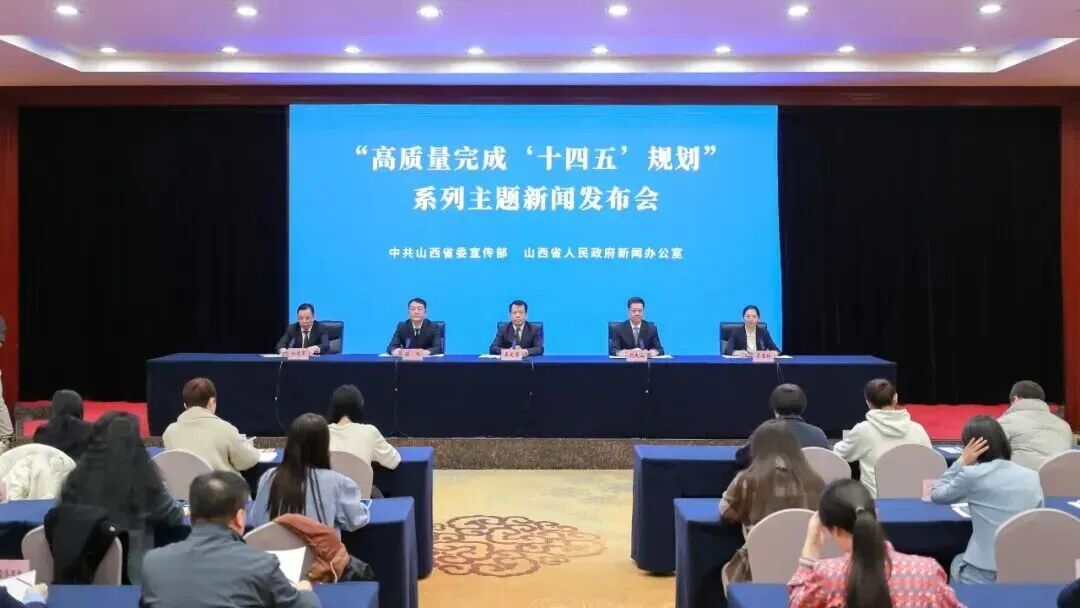 山西擦亮生态底色 “十四五”以来多项指标取得历史性突破