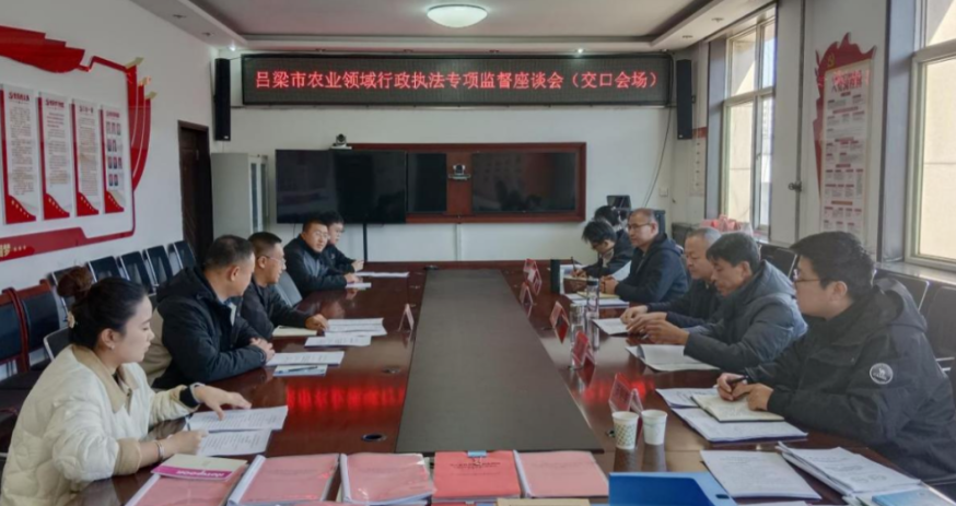 吕梁文水县司法局：精准发力抓监督  规范执法提质效