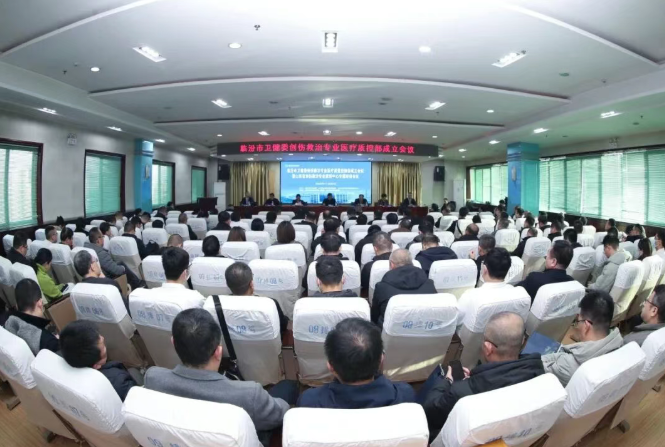 临汾市卫健委创伤救治专业医疗质控部在市中心医院成立