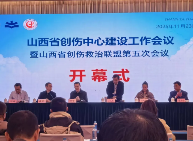 荣耀加冕！吕梁孝义市中心医院跻身中国创伤救治联盟，创伤中心建设获国家级认可