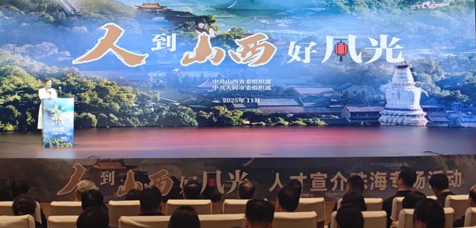 “触摸千年  梦回大同”文旅进校园  千年古都魅力绽放珠海