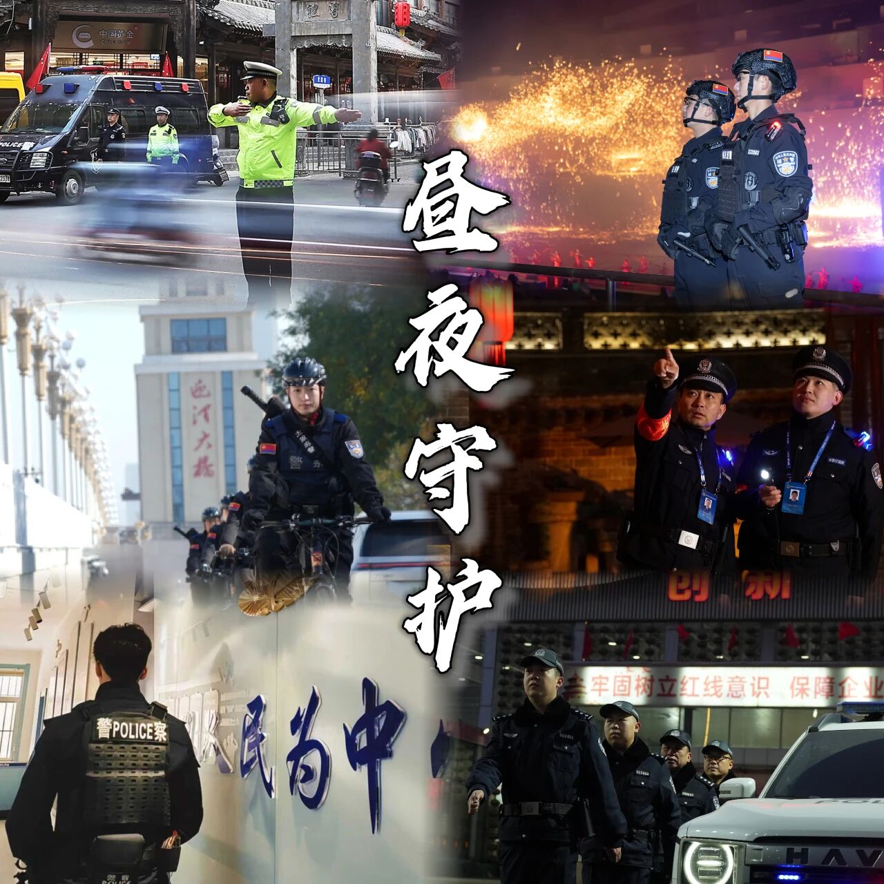 直击山西公安冬日里的一天