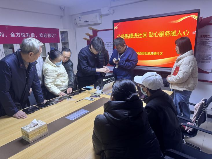 太原万柏林区长风西街街道：公益贴膜进社区  贴心服务暖邻里