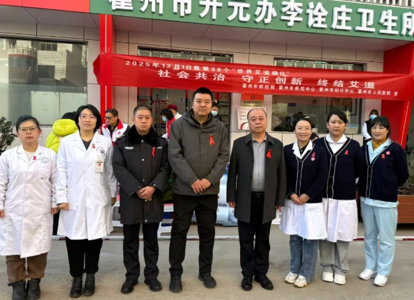 临汾霍州市人民医院：社会共治  守正创新  终结艾滋