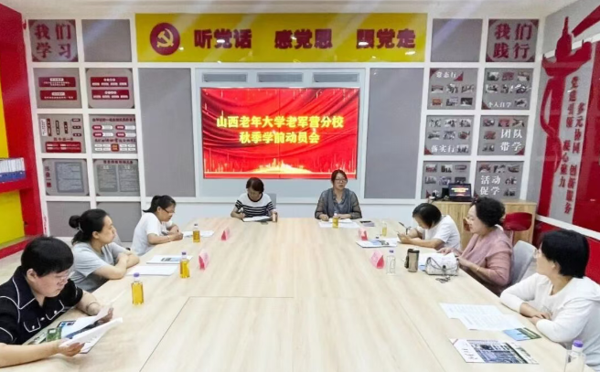 山西老年大学老军营分校：扎根社区暖夕阳，银发逐梦绽芳华