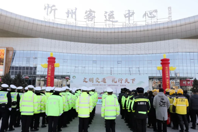 忻州市第十四个122“全国交通安全日”主题活动启动