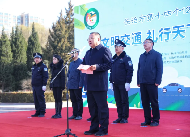 文明交通  礼行长治！122交通安全日主题活动正式启动