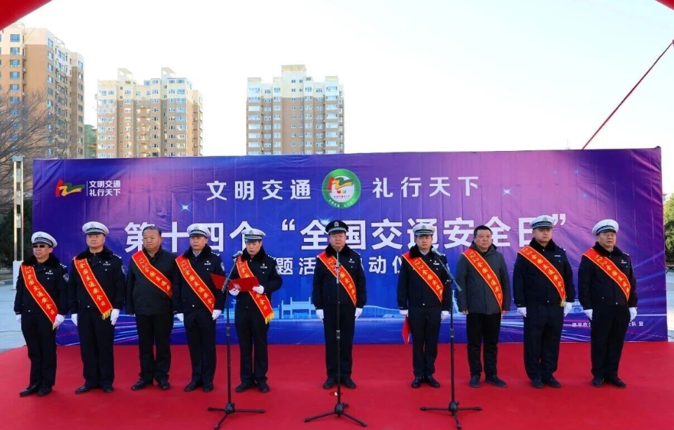 忻州原平市公安局交通管理大队举办第十四个“122 全国交通安全日”主题活动启动仪