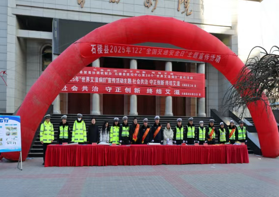 “文明交通  礼行天下”——吕梁石楼县公安局交管大队开展第14个“全国交通安全日