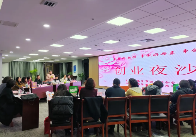 创业的姐妹们看过来，这场夜沙龙别错过！