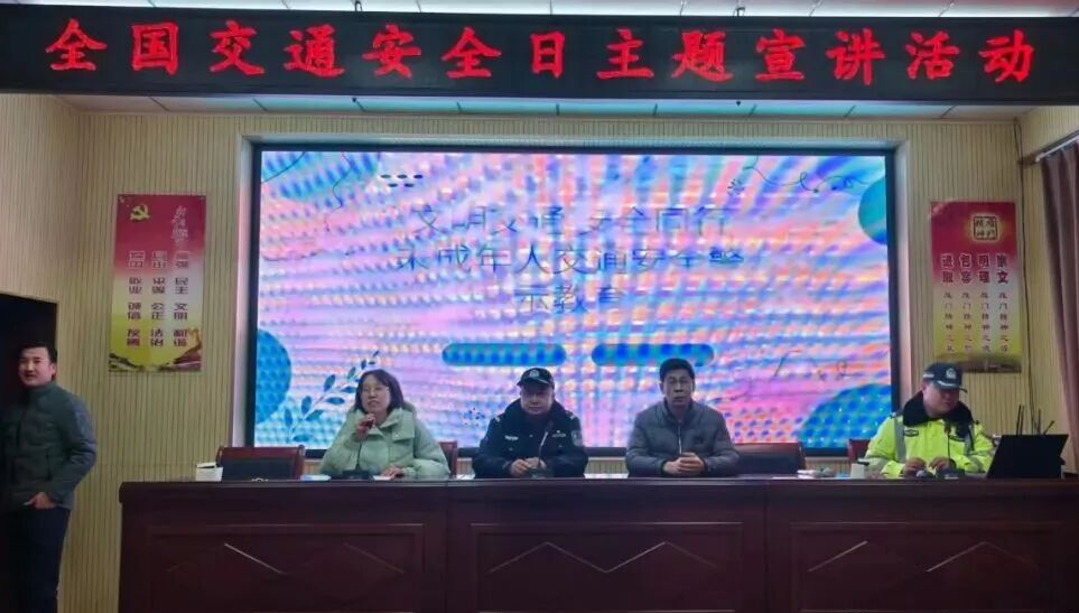 忻州代县实验小学开展全国交通安全日主题活动