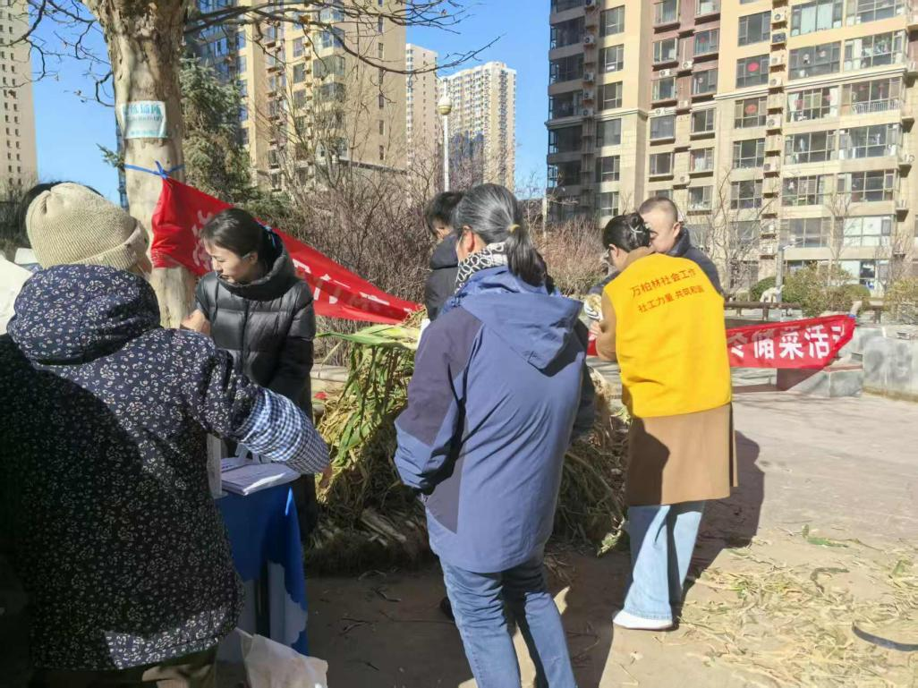 “葱”满冬日  情暖邻里——太原万柏林区长兴南街社区实训基地联动驻地单位惠民行动