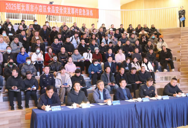太原小店区开展食品安全突发事件应急演练