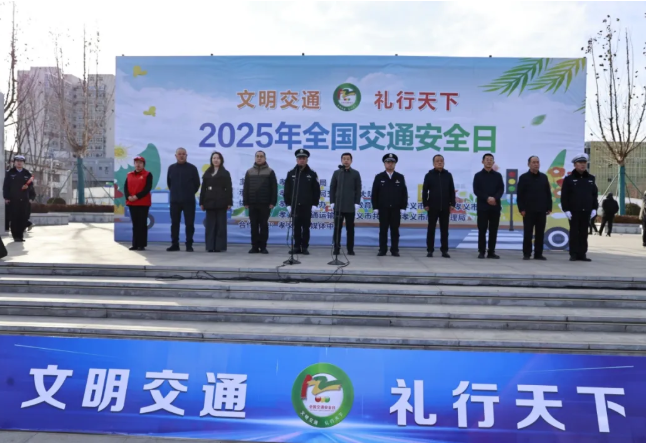 吕梁孝义公安交管大队举行122“全国交通安全日”主题活动